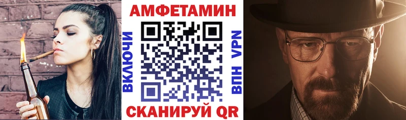 АМФЕТАМИН VHQ  Купить  Алупка 