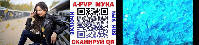 Альфа ПВП VHQ  Купить где  Алупка 