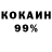 Экстази 99% mojo schmee