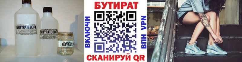 Купить закладки  Алупка  БУТИРАТ жидкий экстази 