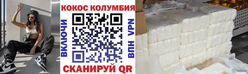 Кокаин Колумбийский  Купить где  Алупка 