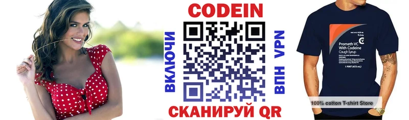 Купить  Алупка  Кодеиновый сироп Lean напиток Lean (лин) 