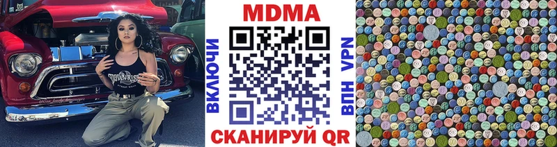 МДМА молли  Купить закладки  Алупка 