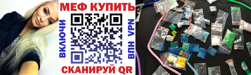 МЕФ кристаллы  Купить  Алупка 