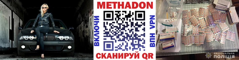 Купить закладки  Алупка  Метадон белоснежный 