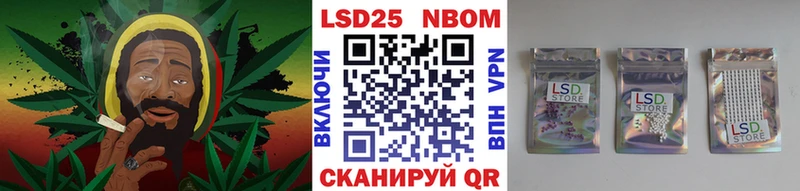 Марки 25I-NBOMe 1500мкг Алупка