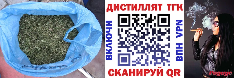 Дистиллят ТГК вейп с тгк  Купить закладки  Алупка 